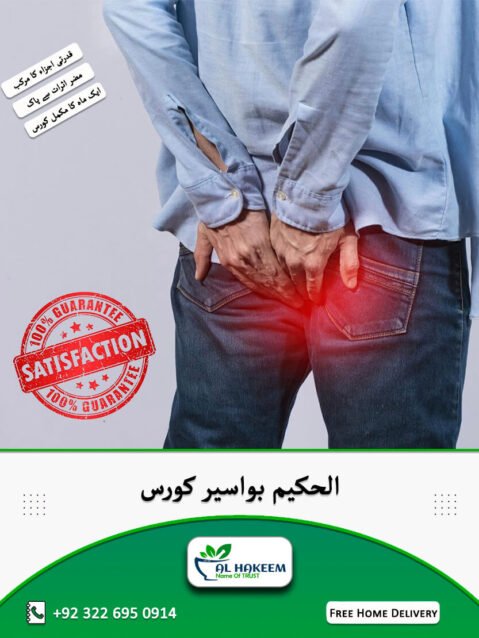 AL Hakeem Piles Course