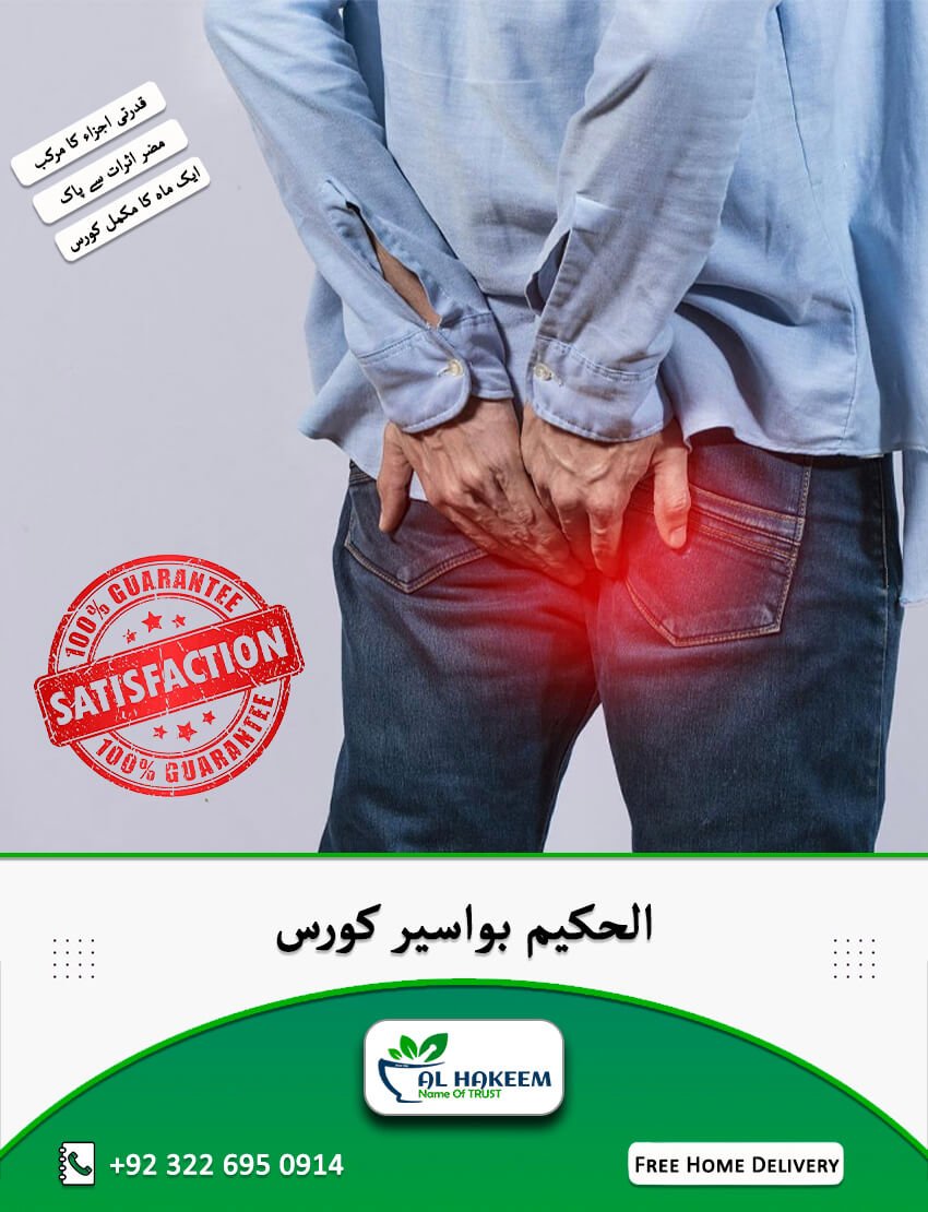 AL Hakeem Piles Course