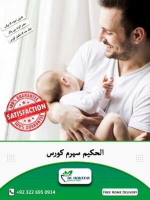AL Hakeem Sperm course