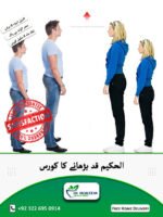 AL Hakeem Height Grow Course