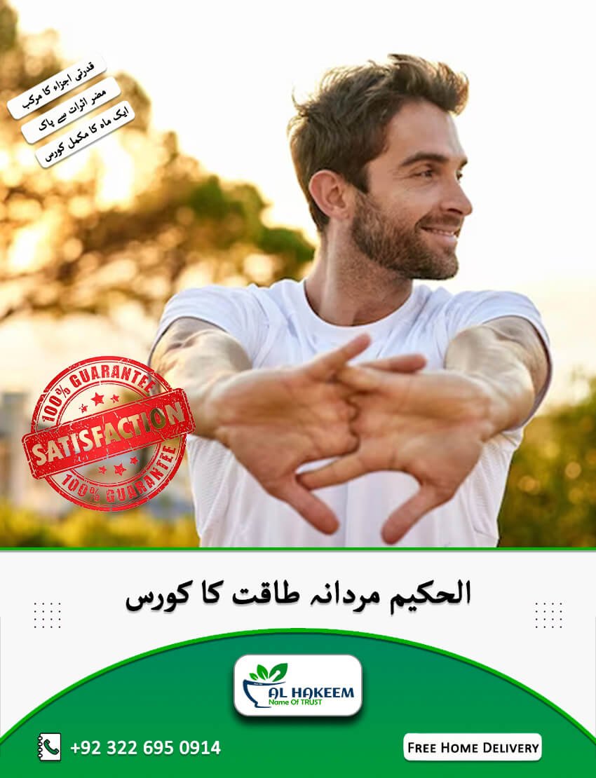 AL Hakeem Male Power Course