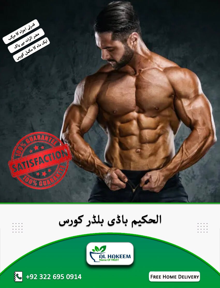 AL Hakeem Body Builder Course