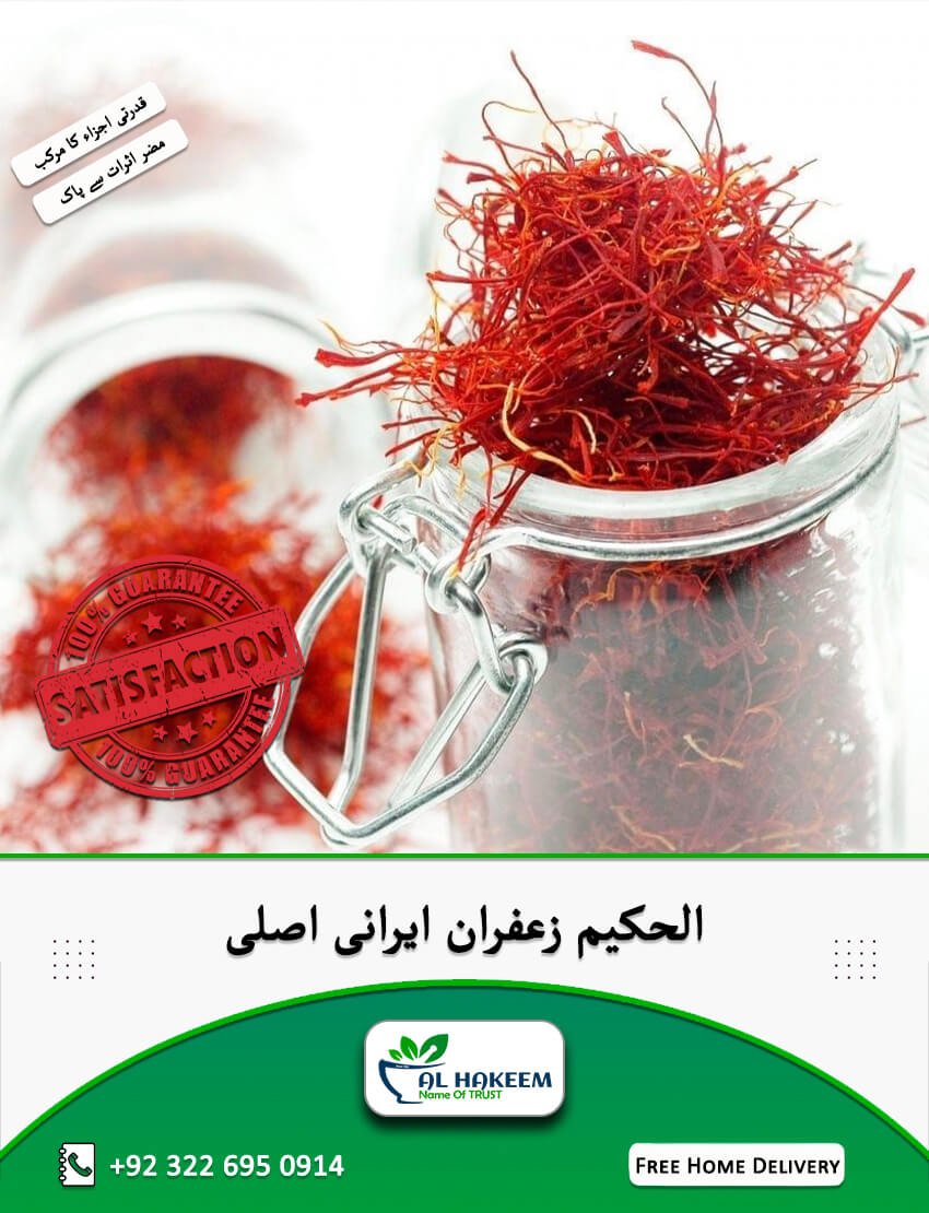 AL Hakeem Original Iranian Saffron